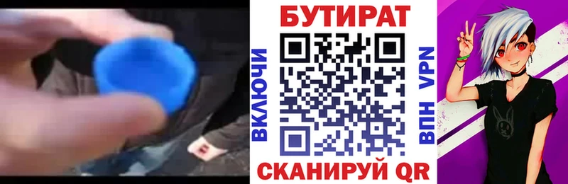 что такое наркотик  Оренбург  MEGA рабочий сайт  Бутират GHB 