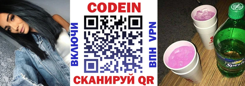 ОМГ ОМГ маркетплейс  Оренбург  Codein Purple Drank 