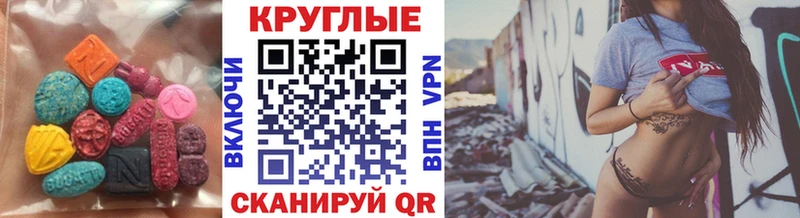 где найти   Оренбург  Ecstasy 99% 
