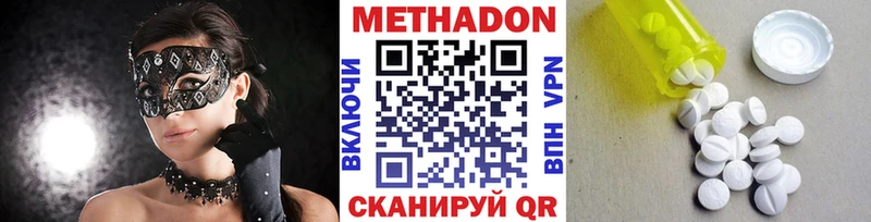 цена   Оренбург  МЕТАДОН белоснежный 