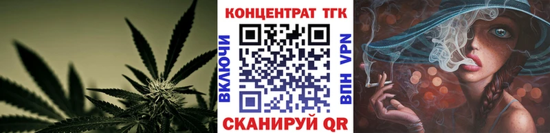 ТГК вейп  закладки  Оренбург 